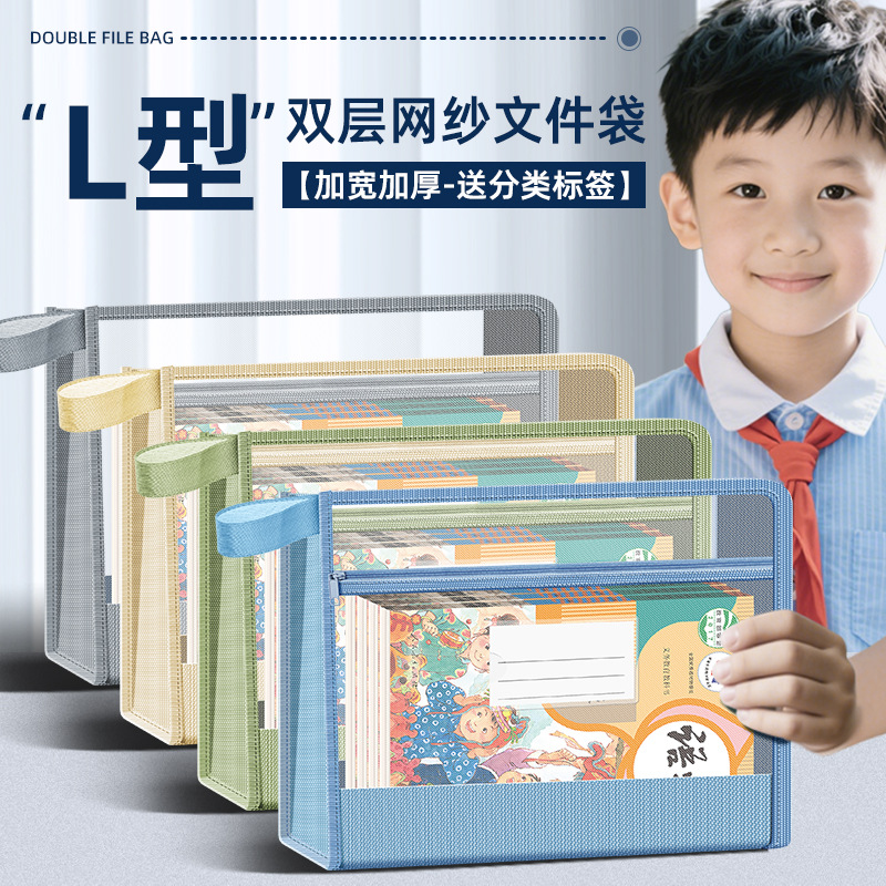 双层科目分类袋透明网纱A4文件收纳袋拉链式小学生初中高中生