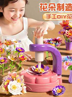 儿童DIY花束手工材料包含压花机