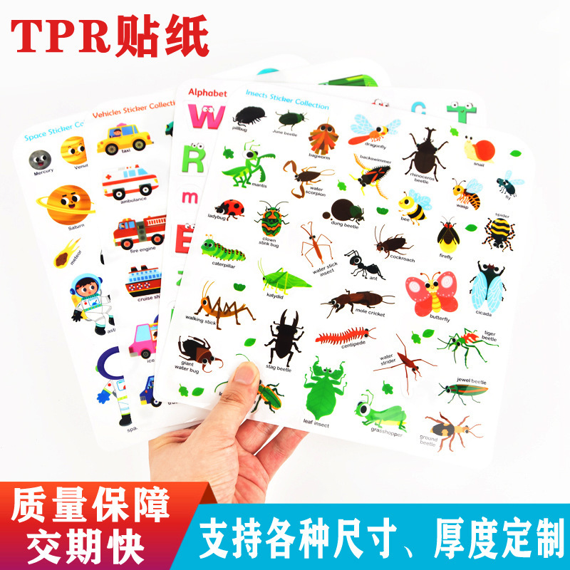 定制硅胶果冻贴跨境爆款反复粘贴安静书儿童贴纸书贴画益智玩具