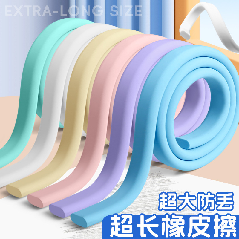 高颜值巨无霸软橡皮擦小学生用超大加长防丢超级好擦的铅笔象像皮