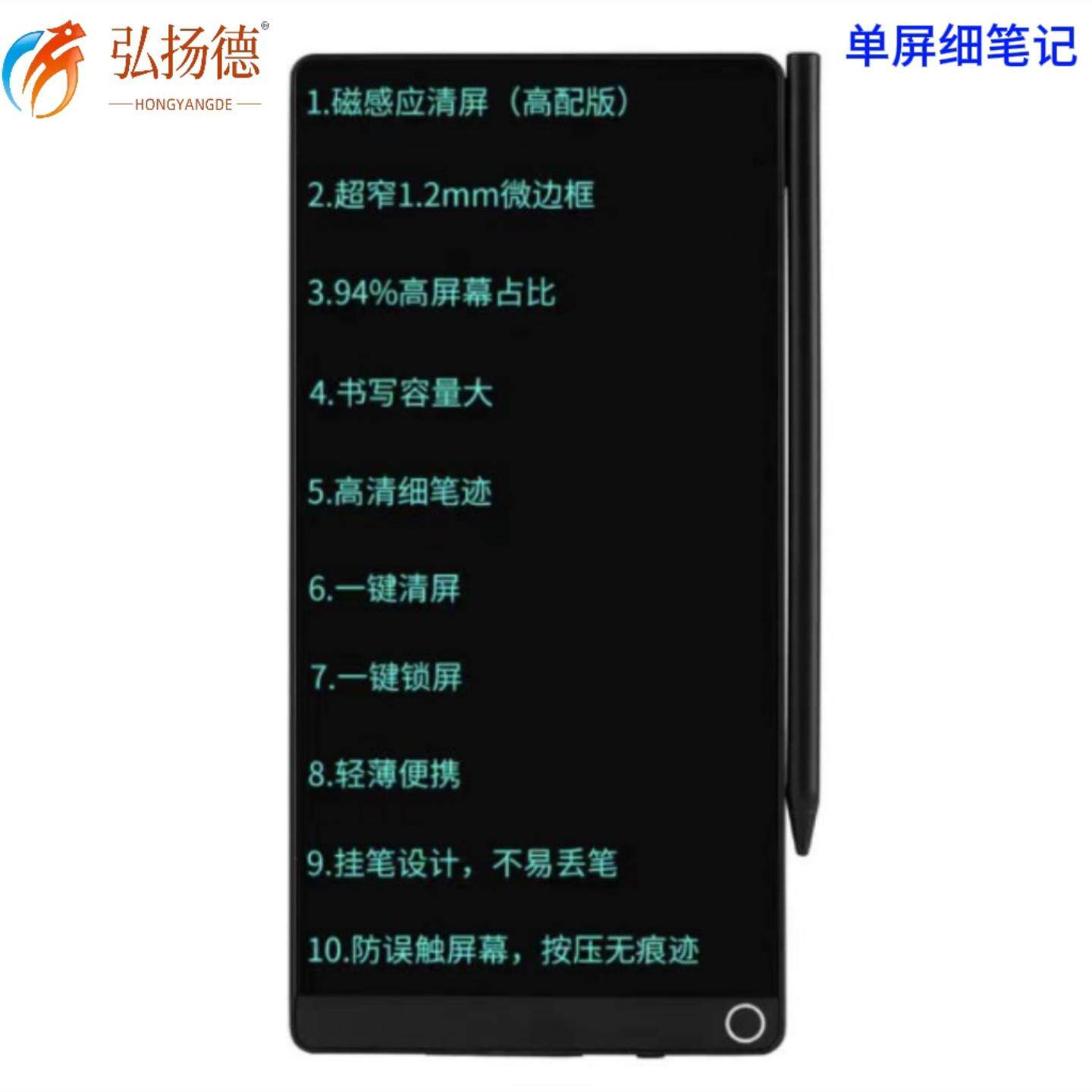 全面屏细笔迹液晶手写板6.5/9.5/11.5/14.3霍尔开关学生草稿备忘