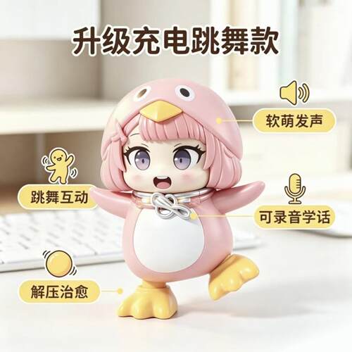 咕咕嘎嘎会说话企鹅手办可录音