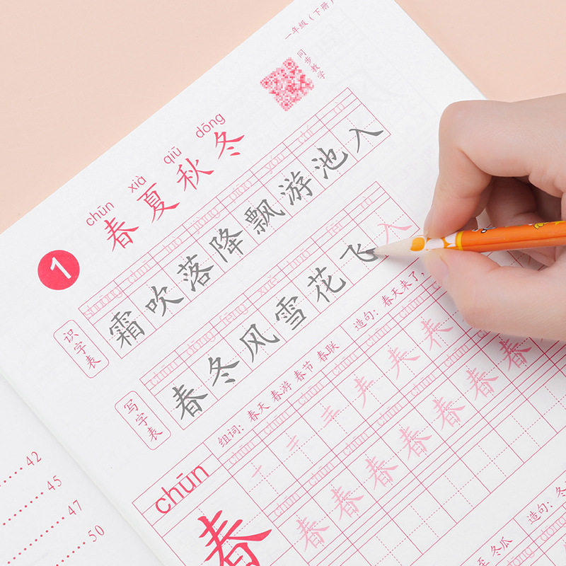 绍泽文化 小学生1-6年级语文同步生字描红本练字帖铅笔临摹练字本高性价比高么？