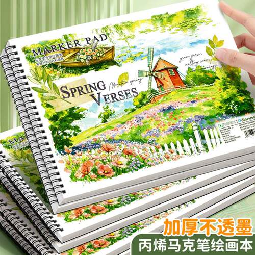 四季年华A4加厚素描本8K速写画本