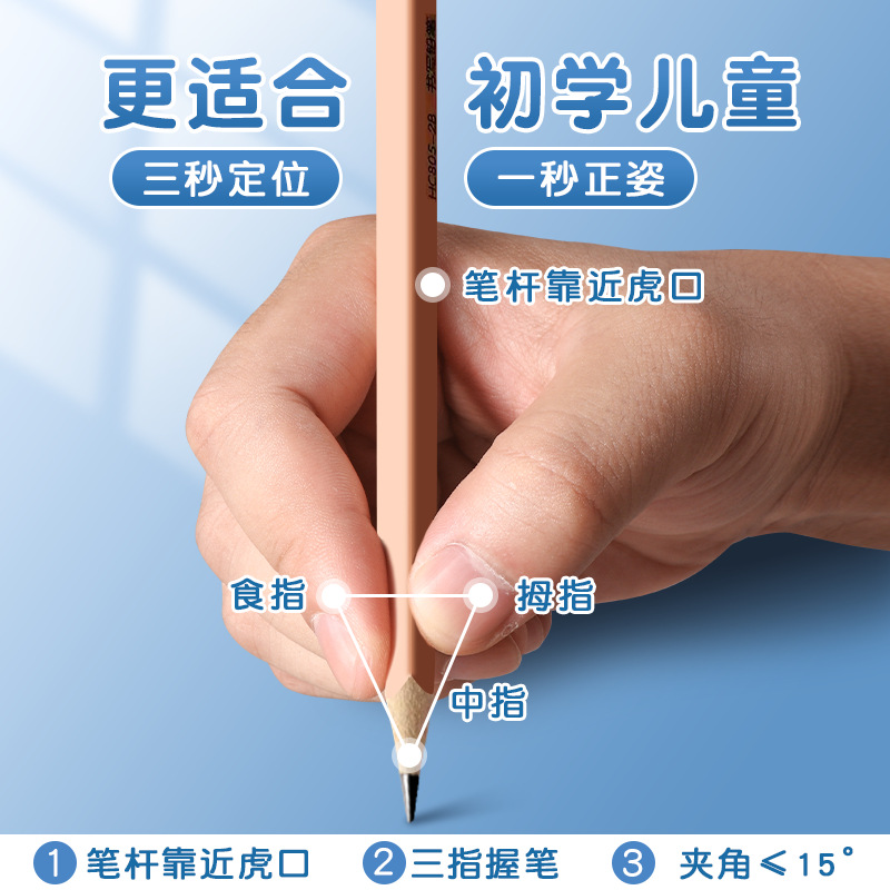 得力2b原木铅笔带橡皮擦头小学生三角六角杆2比儿童