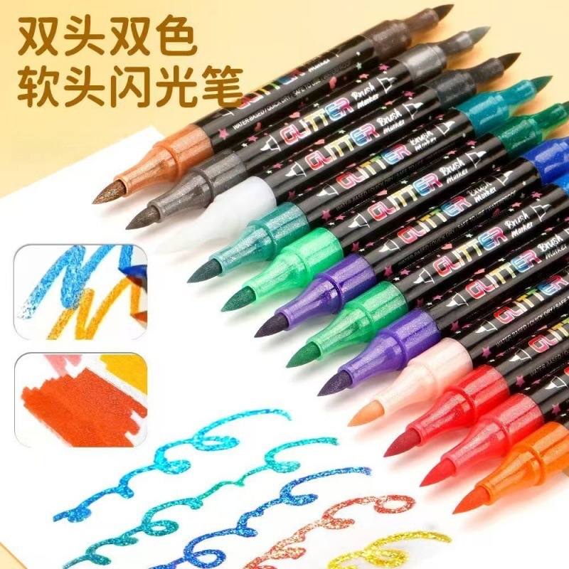 双头双色闪光马克笔软头水彩笔小学生美术专用荧光笔带闪粉彩色笔