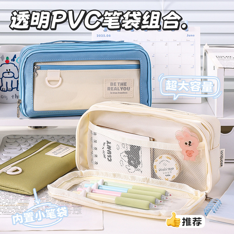 蓝果新款拼色文具袋中小学生简约大容量笔袋日韩双层多功能笔袋