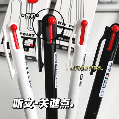 听文关键点按动中性笔双珠CS速干进口油墨简约高颜值刷题签字