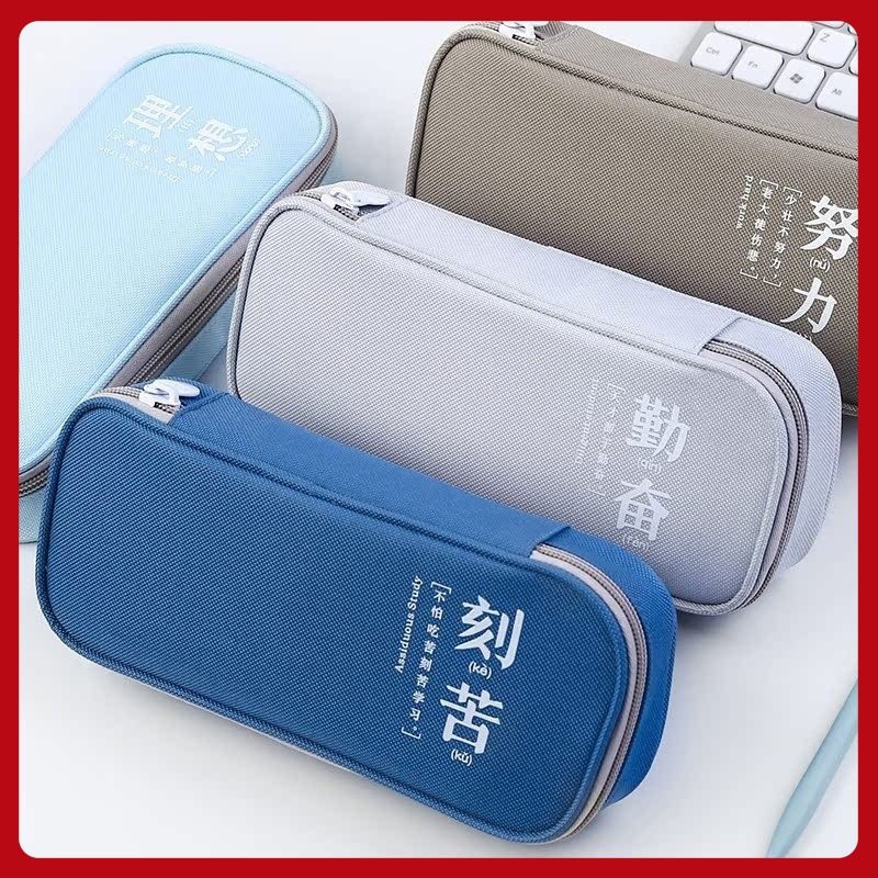 蓝果加工定制学霸笔袋简约大容量文具盒布艺儿童铅笔盒学生文具袋