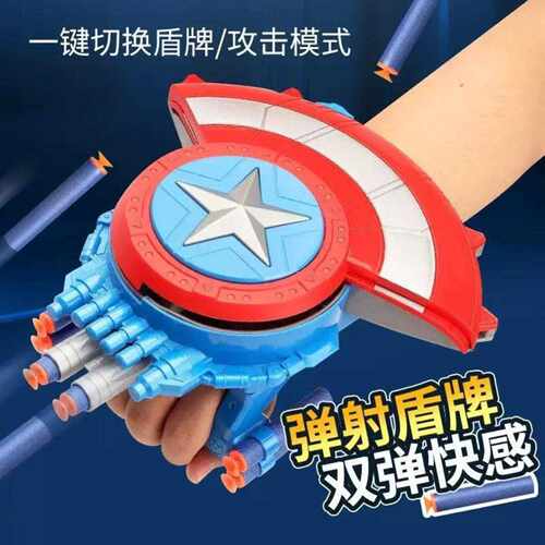 美国之队长盾牌发射器软弹射击