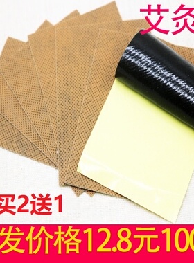 加热艾灸贴同仁堂温灸艾草热灸肩颈腰椎艾炙热敷颈椎哎叶正品艾艾