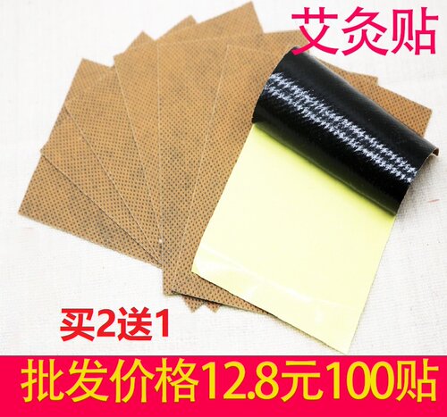 加热艾灸贴温灸艾草热灸肩颈腰椎艾炙热敷颈椎哎叶正品艾艾