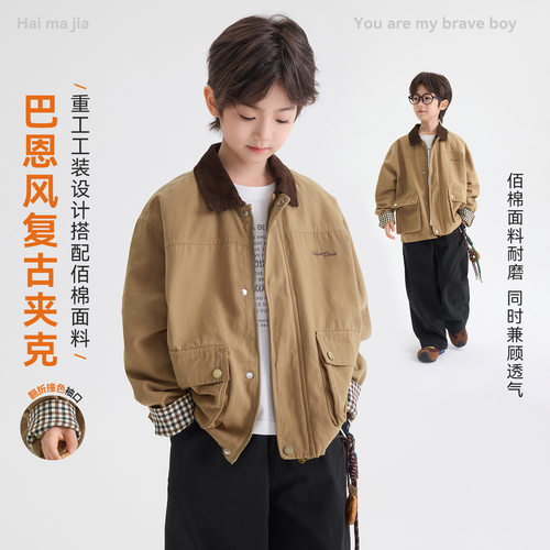 2026秋季新款童装男童时髦秋装衣服美式复古夹克衫外套纯棉