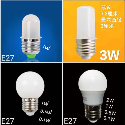 led灯泡小功率家用大螺口环高