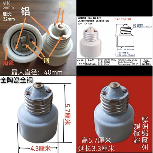 陶瓷隔热宠物陆龟箱浴霸灯座