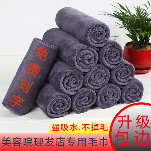美容院理发店专用毛巾吸水包头巾