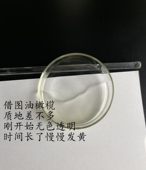 不要进眼睛 头皮酸100ml 浓度高