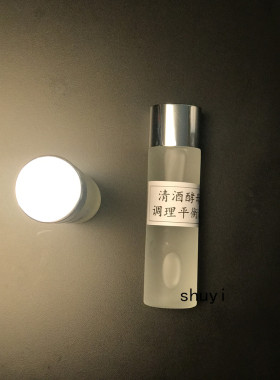 清酒酵母平衡液塑料瓶调节水油