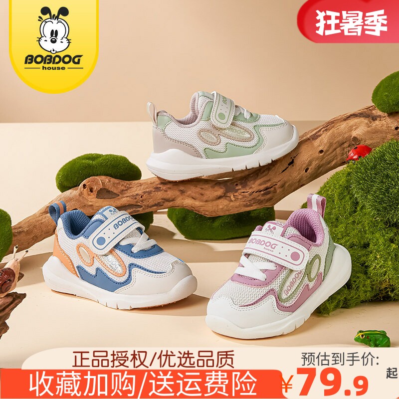 巴布豆儿童小童春秋运动鞋
