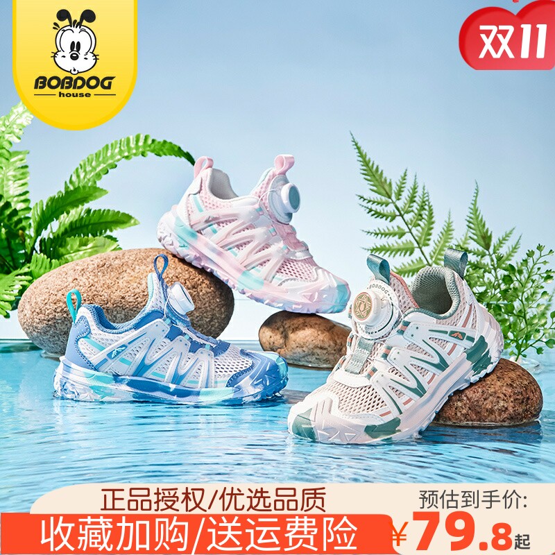 巴布豆夏季运动凉鞋童鞋
