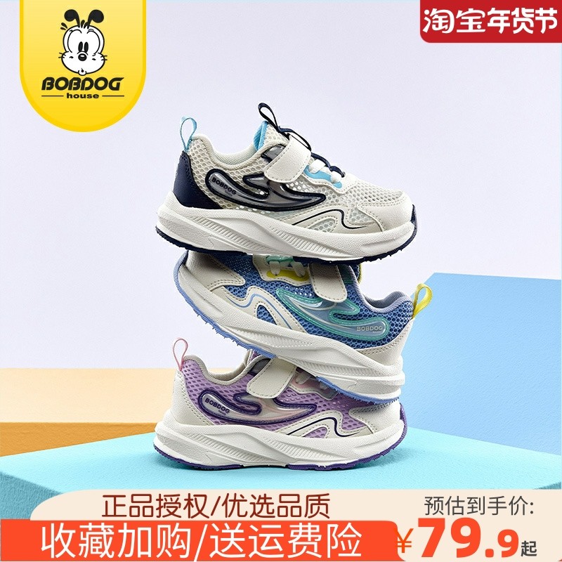 巴布豆童鞋2025夏季新款透气网眼运动鞋幼童男女小中童防滑跑步鞋,童鞋/婴儿鞋/亲子鞋,运动鞋,淘宝优惠券,粉丝福利购,淘宝优惠卷