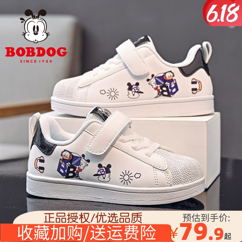 巴布豆童鞋卡通小白鞋