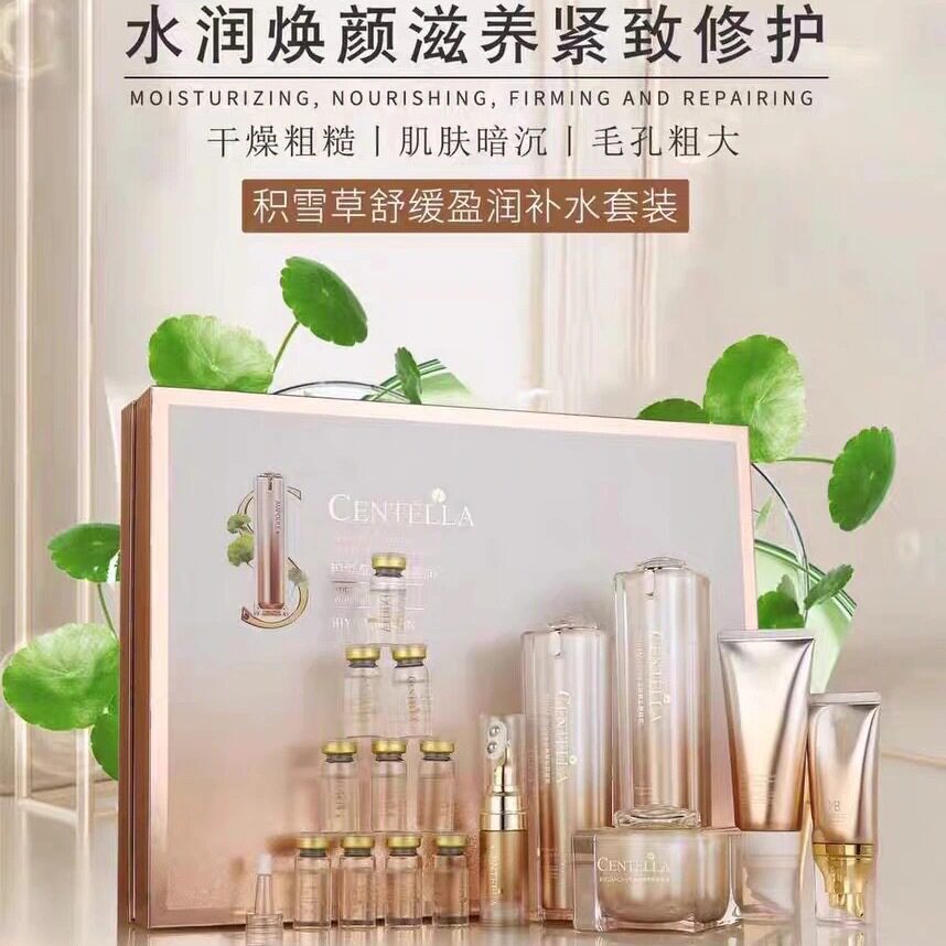 碧媛春舒缓肌护肤品套装积雪草敏感肌补水熬夜精华洁面乳去暗黄