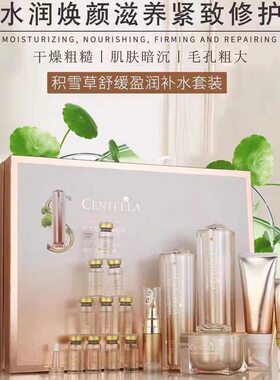 碧媛春改善黯沉修复护肤品