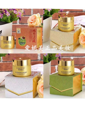 抗皱面膜御清堂蜗牛原液免洗