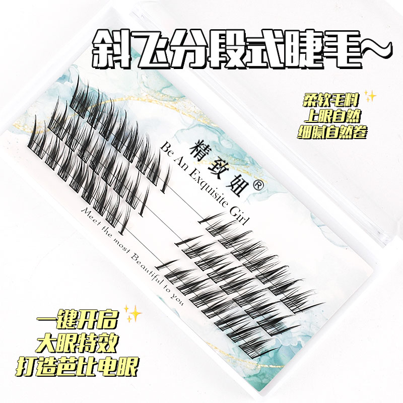 精致妞清冷狐系斜飞假睫毛单簇眼尾拉长款萌乱古风狐狸眼睫毛自然