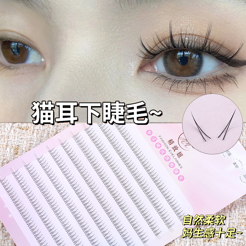 耳朵空气下睫毛自然微翘易贴合