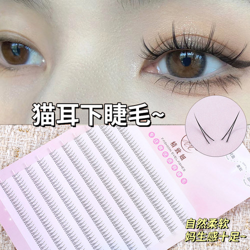 耳朵空气下睫毛自然微翘易贴合