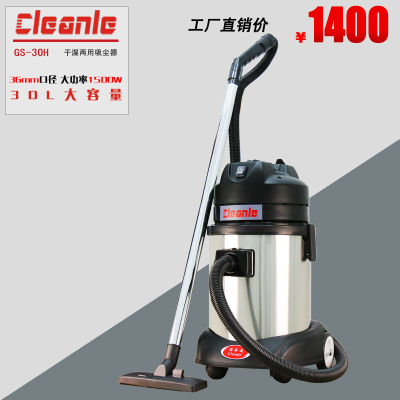 洁乐美30L水过滤吸尘器商用大功率打印机碳粉除尘机真空吸水设备