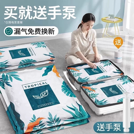速发真空压缩袋收纳袋被子衣物衣服电泵家用抽空气棉被打包装