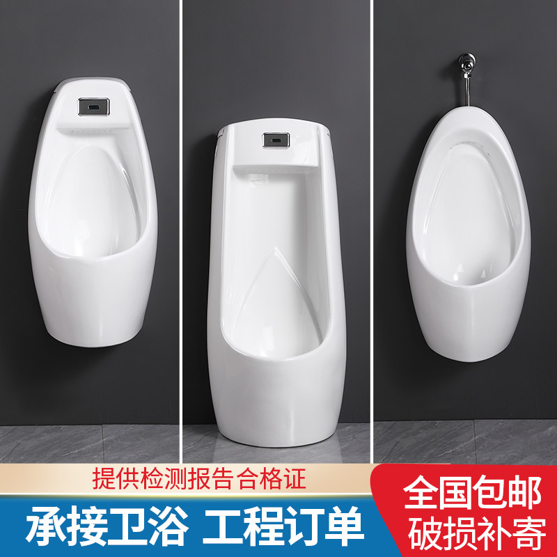 13年老店陶瓷感应小便器一体式