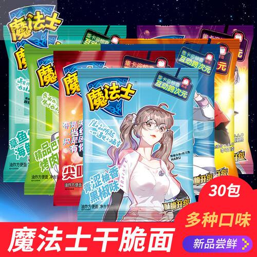 魔法士干脆面整箱48袋即食方便面