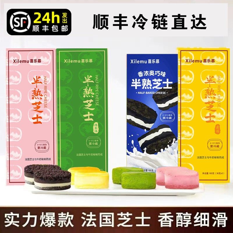 半熟芝士蛋糕奥巧奶酪乳酪蛋糕零食糕点礼盒甜品下午茶送女友顺丰,零食/坚果/特产,芝士/奶酪蛋糕,淘宝优惠券,粉丝福利购,淘宝优惠卷