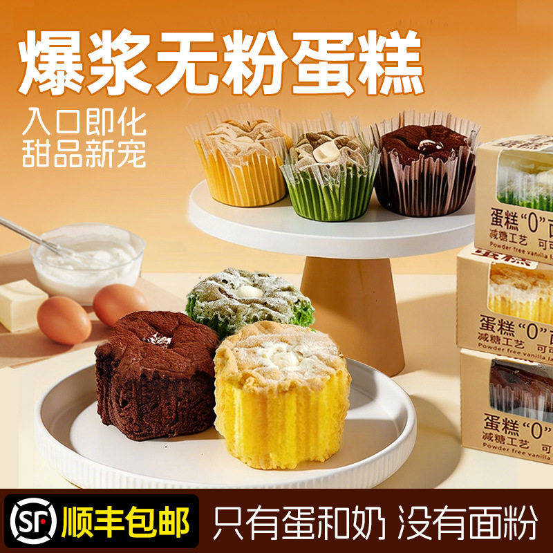 爆浆无粉蛋糕开心果巧克力香草奶油夹心早餐下午茶解馋甜品糕点心
