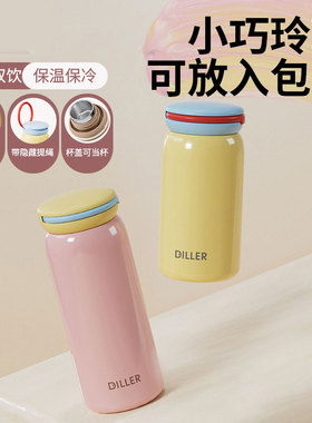 迷你口袋保温杯316不锈钢杯子女生咖啡杯小容量便携学生水杯200ml
