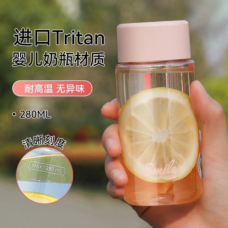 迷你小水壶细长水杯塑料小型水瓶便携儿童小号口袋摇摇杯子280ml