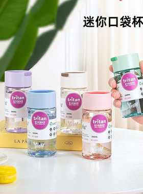 便携细长小水杯迷你水瓶摇摇杯子tritan儿童水壶旅行宝宝口袋水樽