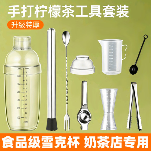 耐打加厚雪克杯食品级奶茶店专用