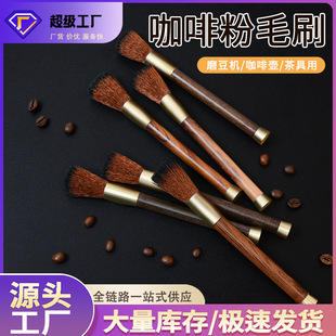 咖啡毛刷磨豆机清理刷子木柄台面清洁软毛刷不掉毛咖啡粉清洁笔刷