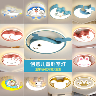 儿童房灯吸顶灯儿童卧室灯具led简约男孩女孩马卡龙房间灯卡通灯