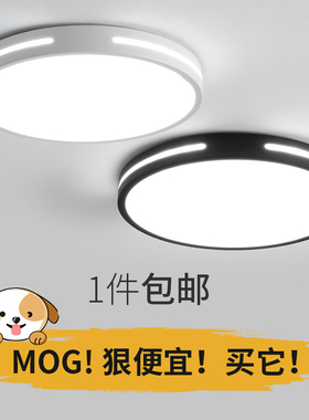 简约现代新款LED吸顶灯圆形卧室灯饰客厅灯创意书房餐厅阳台灯具