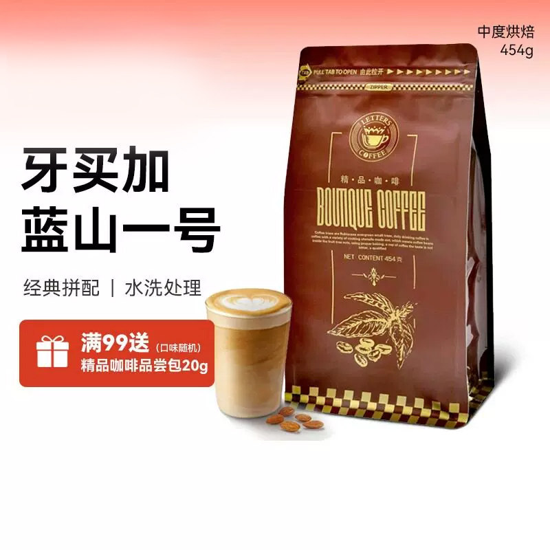 letters精品典藏蓝山咖啡豆中度烘焙牙买加进口拼配香浓可现磨粉 - 实物图