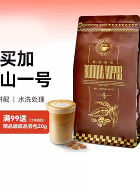 SANTORIO典藏蓝山咖啡豆