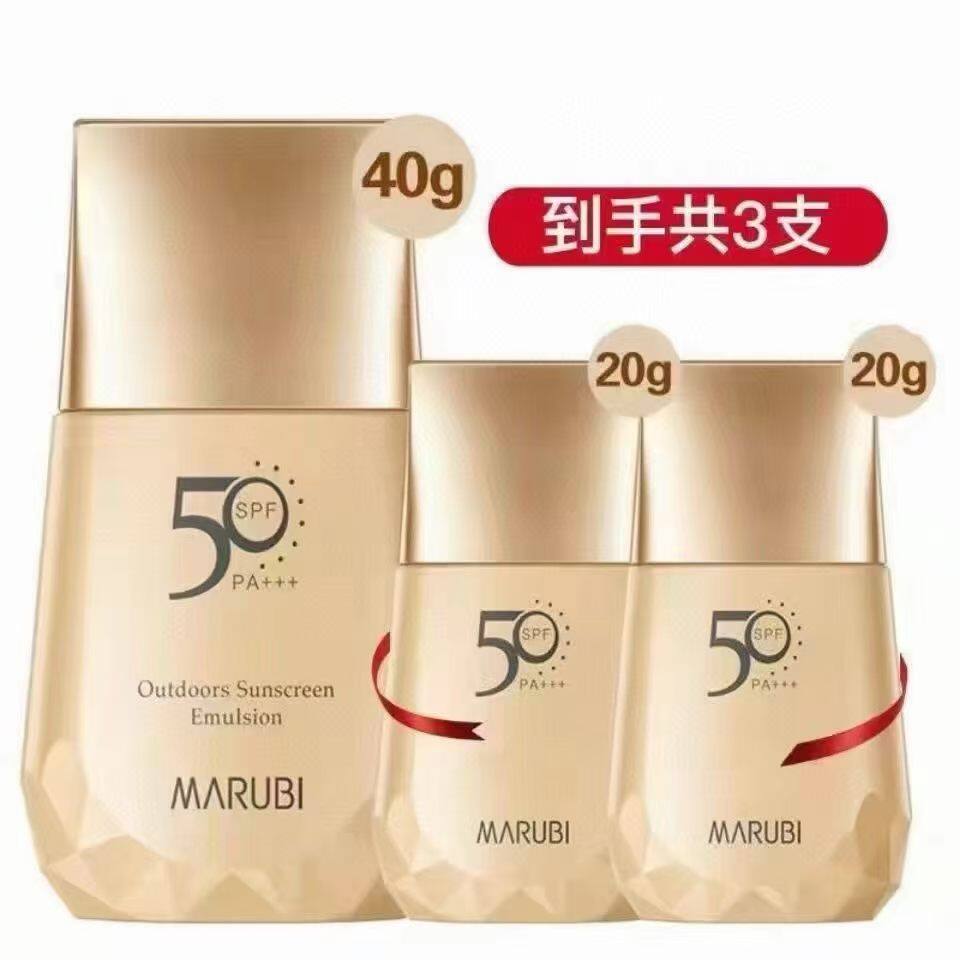 丸美轻透户外防晒乳小金钻防晒霜轻薄美白隔离遮瑕三合一官方正品