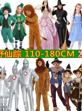 绿野仙踪角色扮演服成人儿童