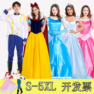 白雪冰雪艾莎灰姑娘仙蒂美人鱼王子cos角色扮演成大人裙礼服演出